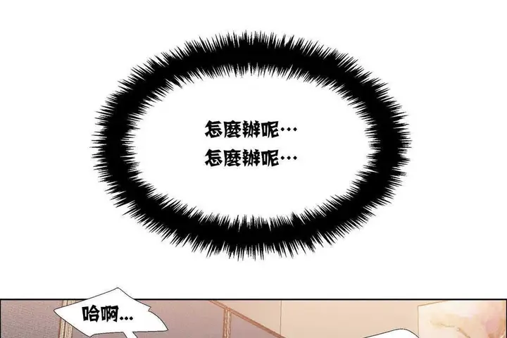 漫画《出租女孩》第15话第85张图