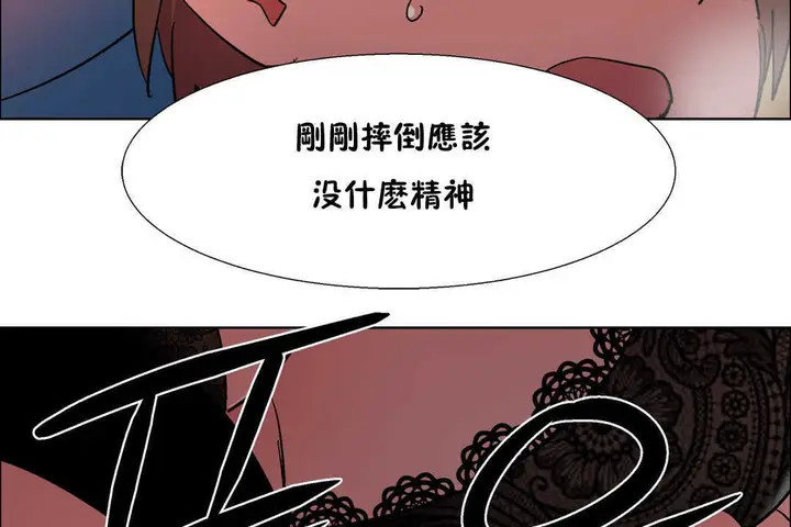 漫画《出租女孩》第30话第107张图