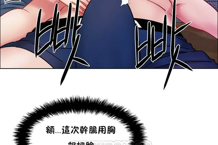 漫画《出租女孩》第30话第111张图