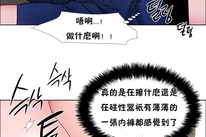 漫画《出租女孩》第30话第118张图