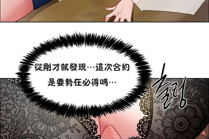 漫画《出租女孩》第30话第141张图