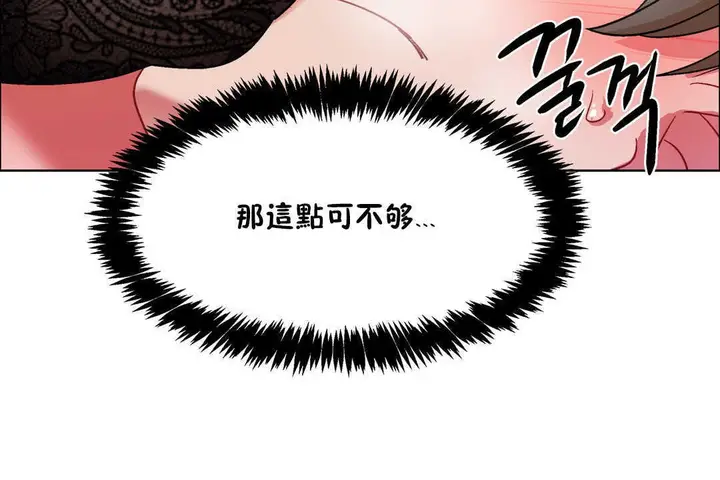 漫画《出租女孩》第30话第144张图
