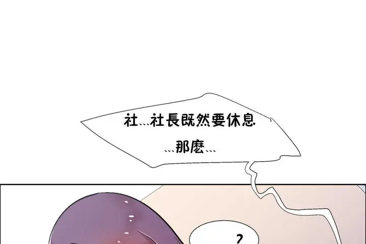 漫画《出租女孩》第30话第145张图