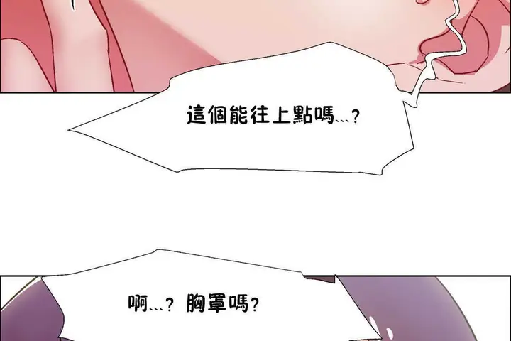 漫画《出租女孩》第30话第149张图