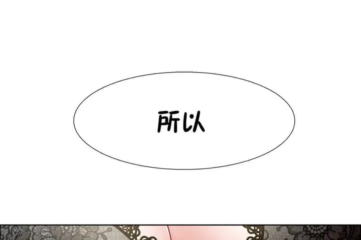 漫画《出租女孩》第30话第151张图