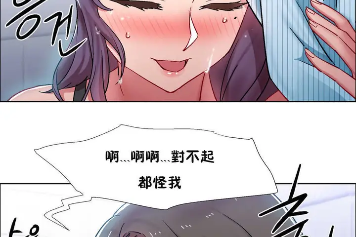 漫画《出租女孩》第30话第26张图