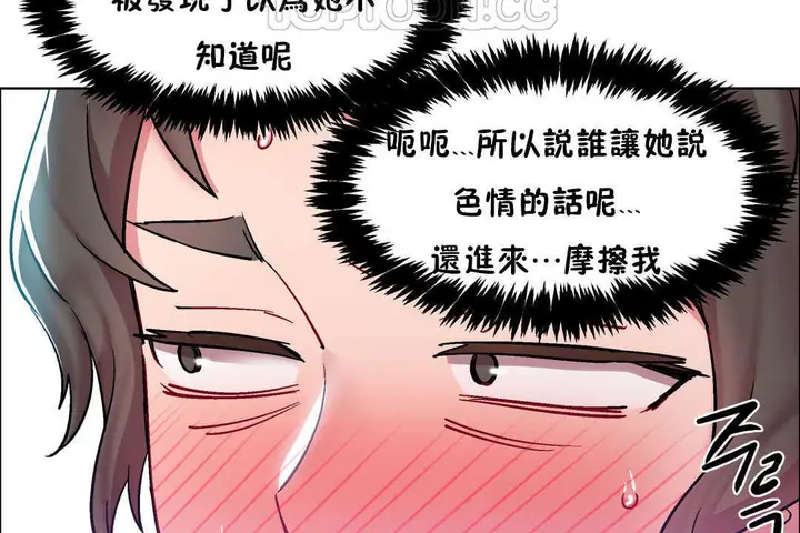 漫画《出租女孩》第30话第28张图