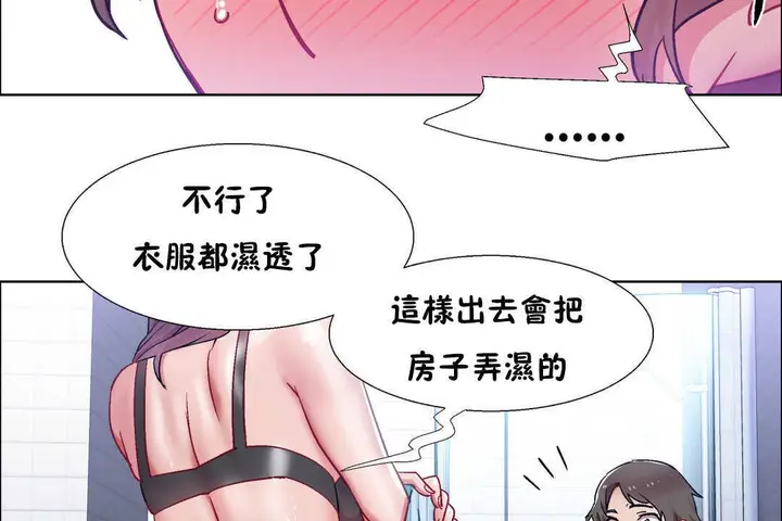 漫画《出租女孩》第30话第29张图