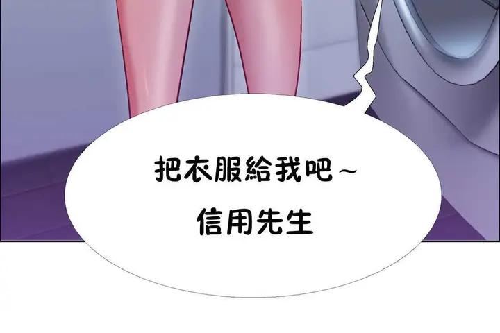 漫画《出租女孩》第30话第35张图