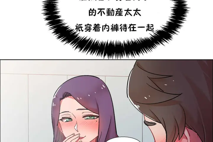 漫画《出租女孩》第30话第41张图