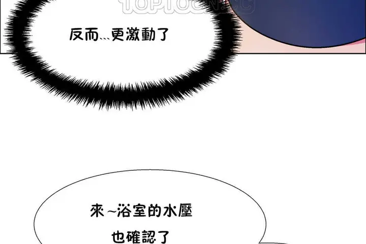 漫画《出租女孩》第30话第52张图