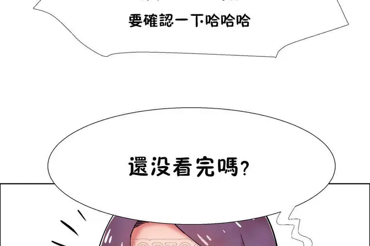 漫画《出租女孩》第30话第57张图