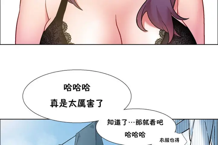 漫画《出租女孩》第30话第59张图