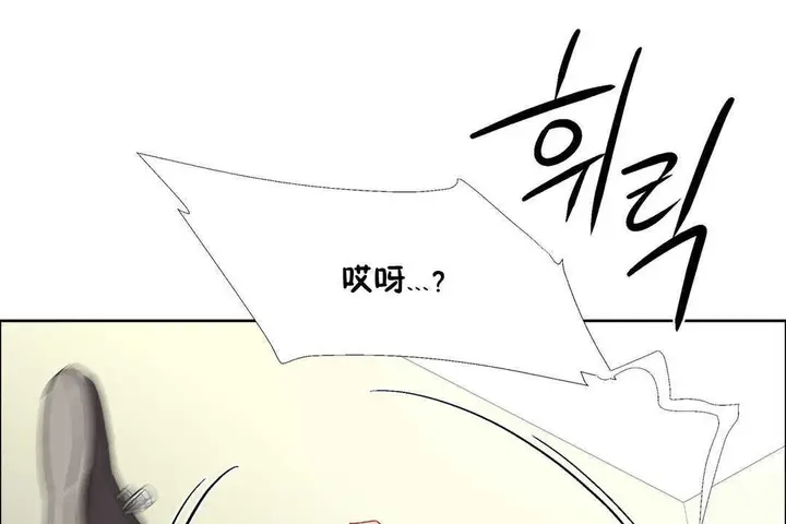 漫画《出租女孩》第30话第79张图