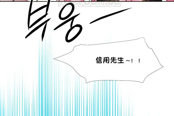 漫画《出租女孩》第30话第82张图