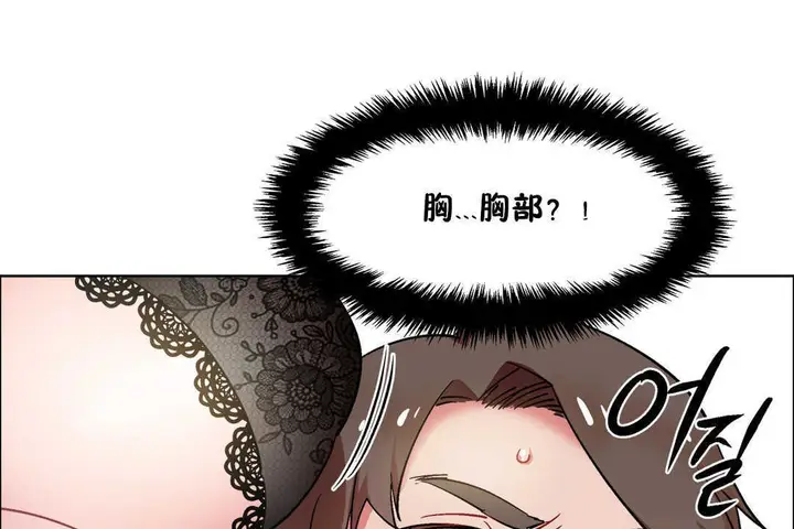漫画《出租女孩》第30话第91张图