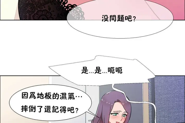漫画《出租女孩》第30话第95张图