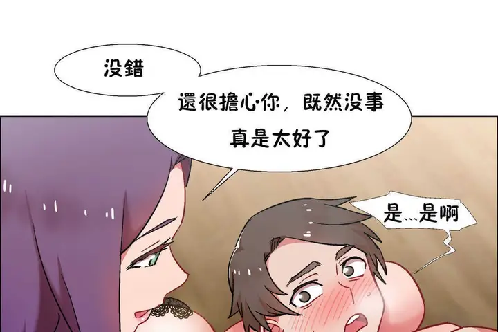 漫画《出租女孩》第30话第97张图