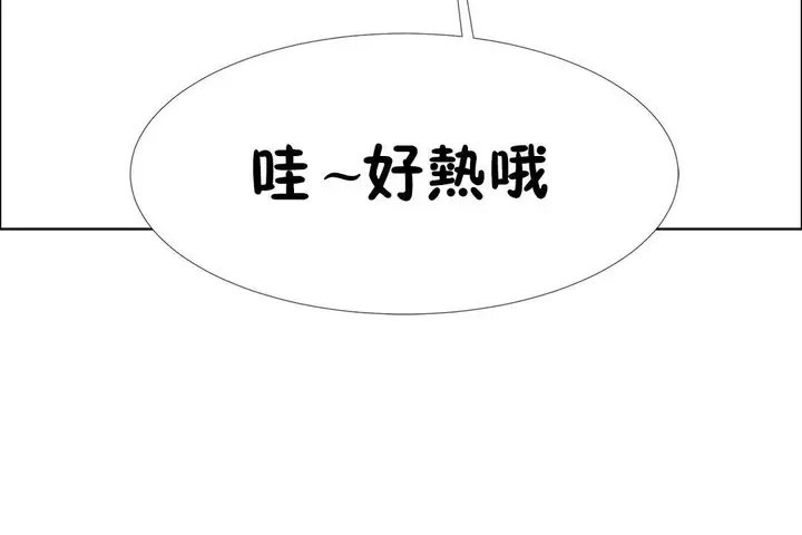 漫画《出租女孩》第34话第48张图