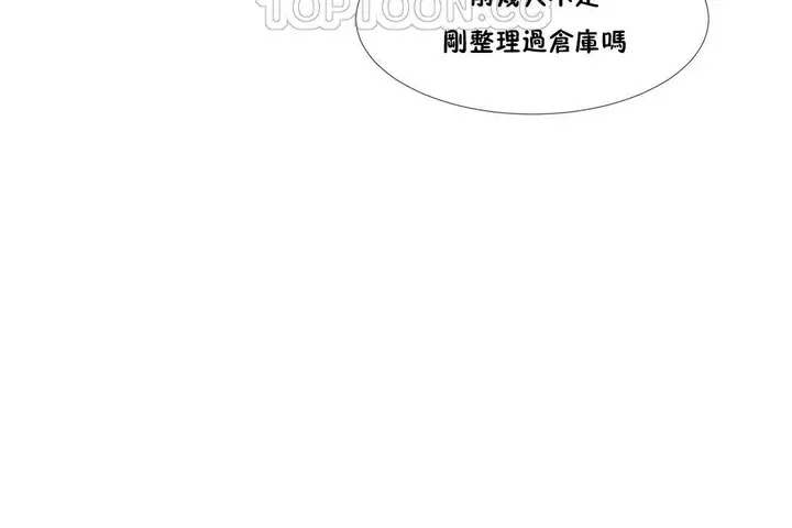漫画《出租女孩》第40话第112张图