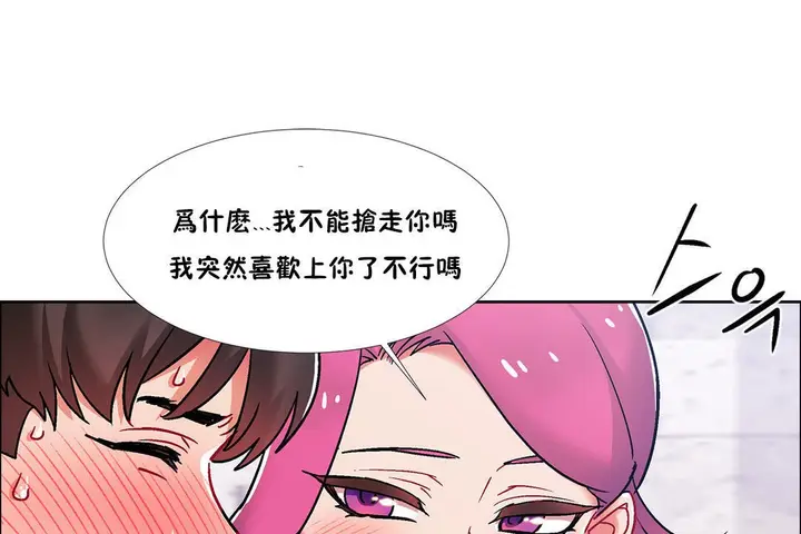 漫画《出租女孩》第40话第115张图