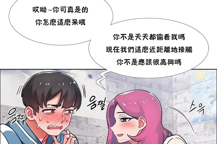 漫画《出租女孩》第40话第117张图