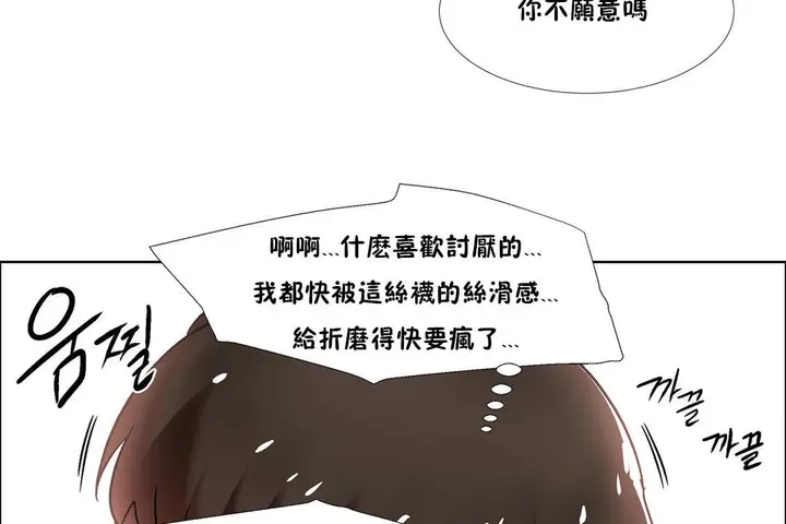 漫画《出租女孩》第40话第119张图