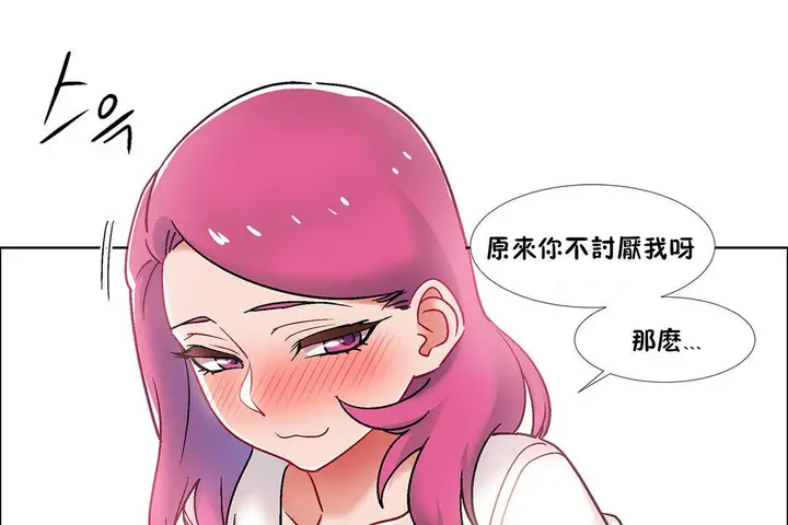 漫画《出租女孩》第40话第121张图