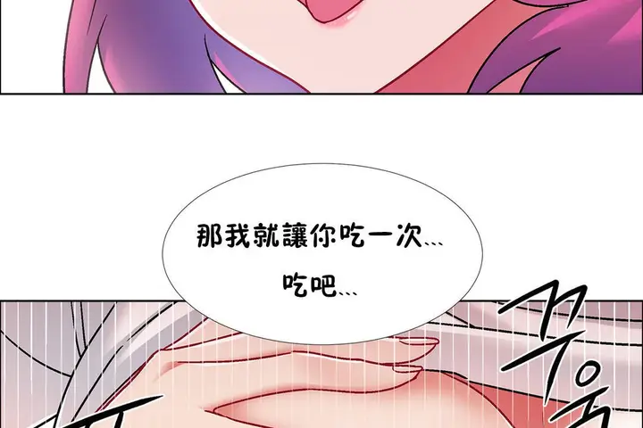 漫画《出租女孩》第40话第131张图