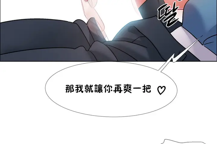 漫画《出租女孩》第40话第140张图