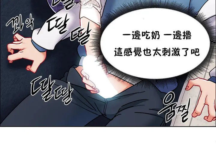 漫画《出租女孩》第40话第142张图