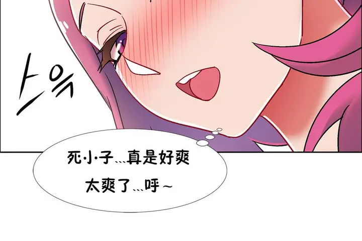 漫画《出租女孩》第40话第144张图