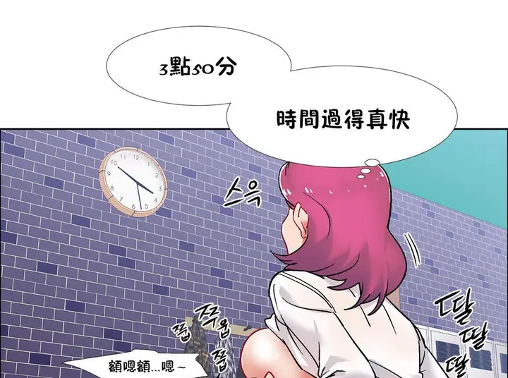 漫画《出租女孩》第40话第145张图