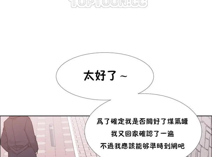 漫画《出租女孩》第40话第148张图