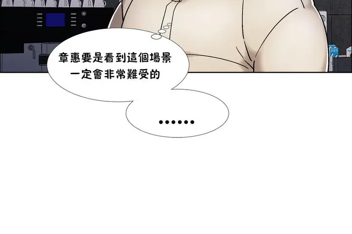 漫画《出租女孩》第40话第18张图