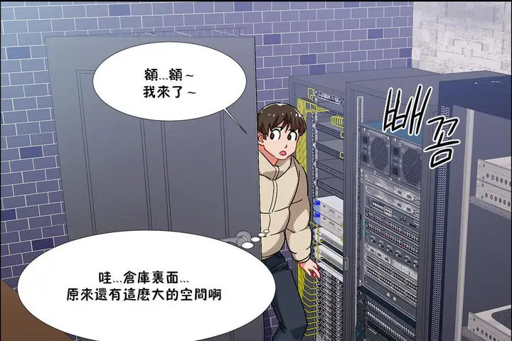漫画《出租女孩》第40话第25张图