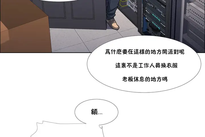 漫画《出租女孩》第40话第26张图