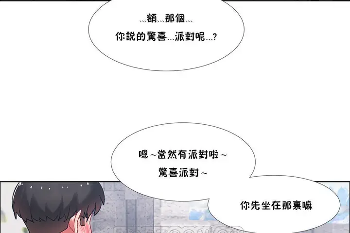 漫画《出租女孩》第40话第33张图