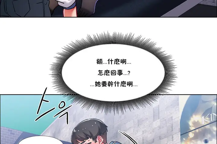 漫画《出租女孩》第40话第35张图