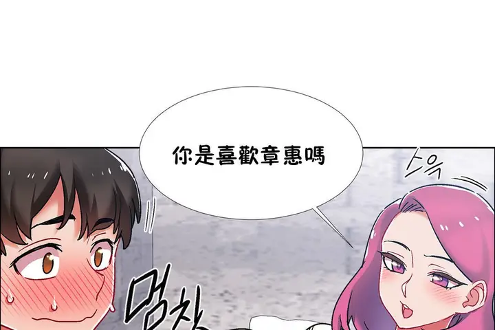 漫画《出租女孩》第40话第37张图