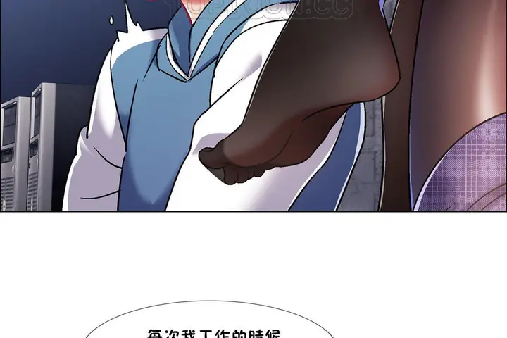 漫画《出租女孩》第40话第46张图