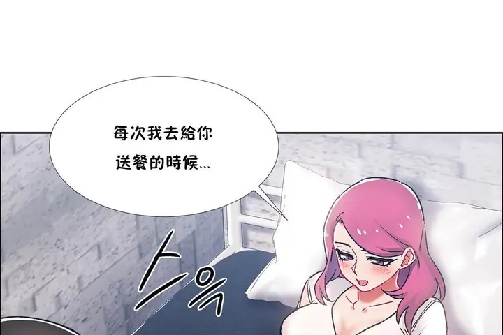 漫画《出租女孩》第40话第49张图