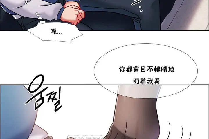 漫画《出租女孩》第40话第51张图