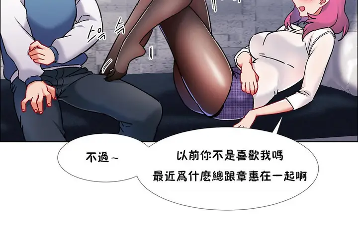 漫画《出租女孩》第40话第56张图