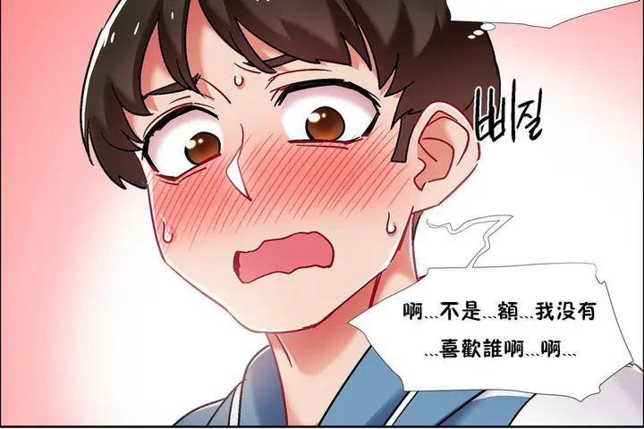 漫画《出租女孩》第40话第60张图