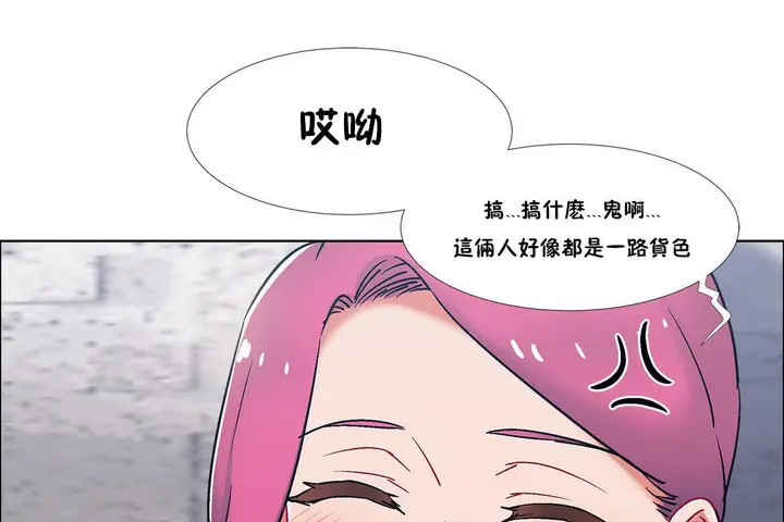漫画《出租女孩》第40话第61张图