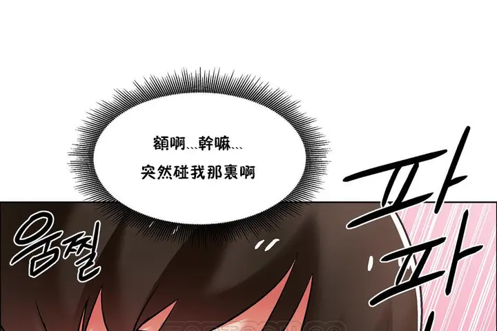 漫画《出租女孩》第40话第69张图