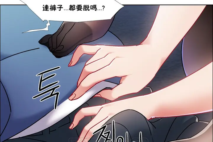 漫画《出租女孩》第40话第75张图