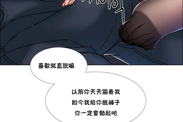 漫画《出租女孩》第40话第76张图