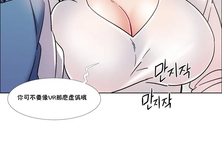 漫画《出租女孩》第40话第78张图